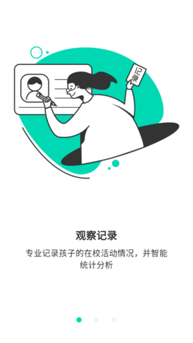 蒙氏手记