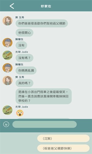 爱说不说2在爱之前图0