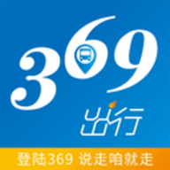 369出行,出行软件