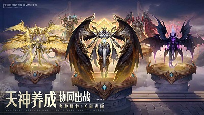 神域纪元手游 最新版图1