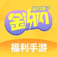 金闪闪游戏 V3.0.24730