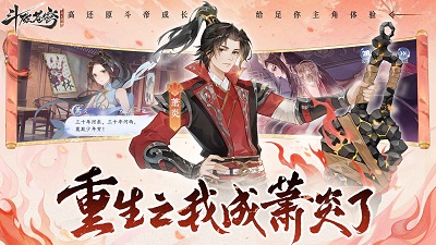 斗破苍穹：异火降世 官网下载图0