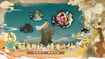 出击吧师兄 安卓下载图4