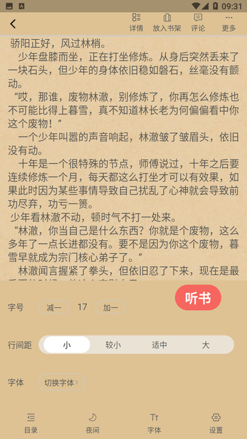 火龙果云屋