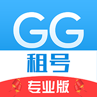 GG租号专业版 V1.2.6