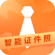 证件照专业制作 V1.0.2