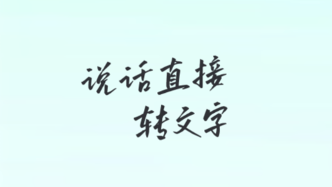 读字输入法