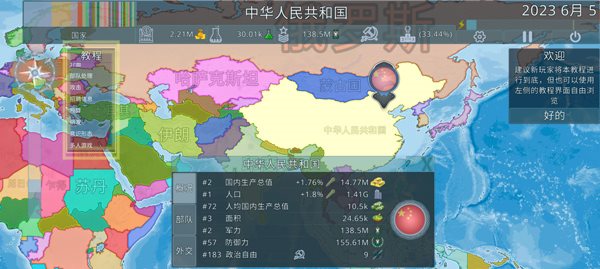 Dummynation 手游最新版图2