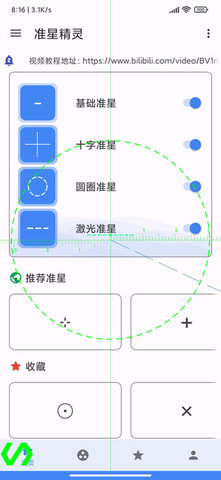 射击游戏辅助瞄准器图2