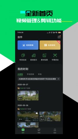 黑鲨时刻图1