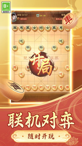 棋大师图3