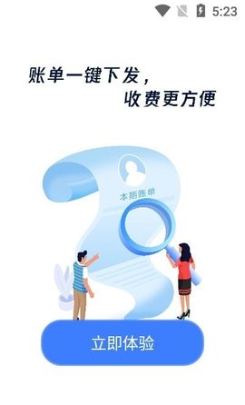 云睿社区物业版