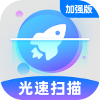 光速扫描 V1.0.2