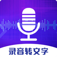 万能录音机,录音软件