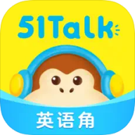 51Talk英语角下载 v6.1.7