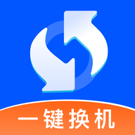 蚂蚁换机助手下载 V1.0.0