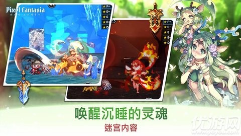 像素幻想曲图1