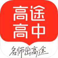 高途高中规划下载 v4.94.1