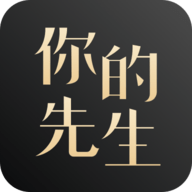 你的先生交友下载 V5.6.1