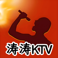 涛涛KTV,K歌软件