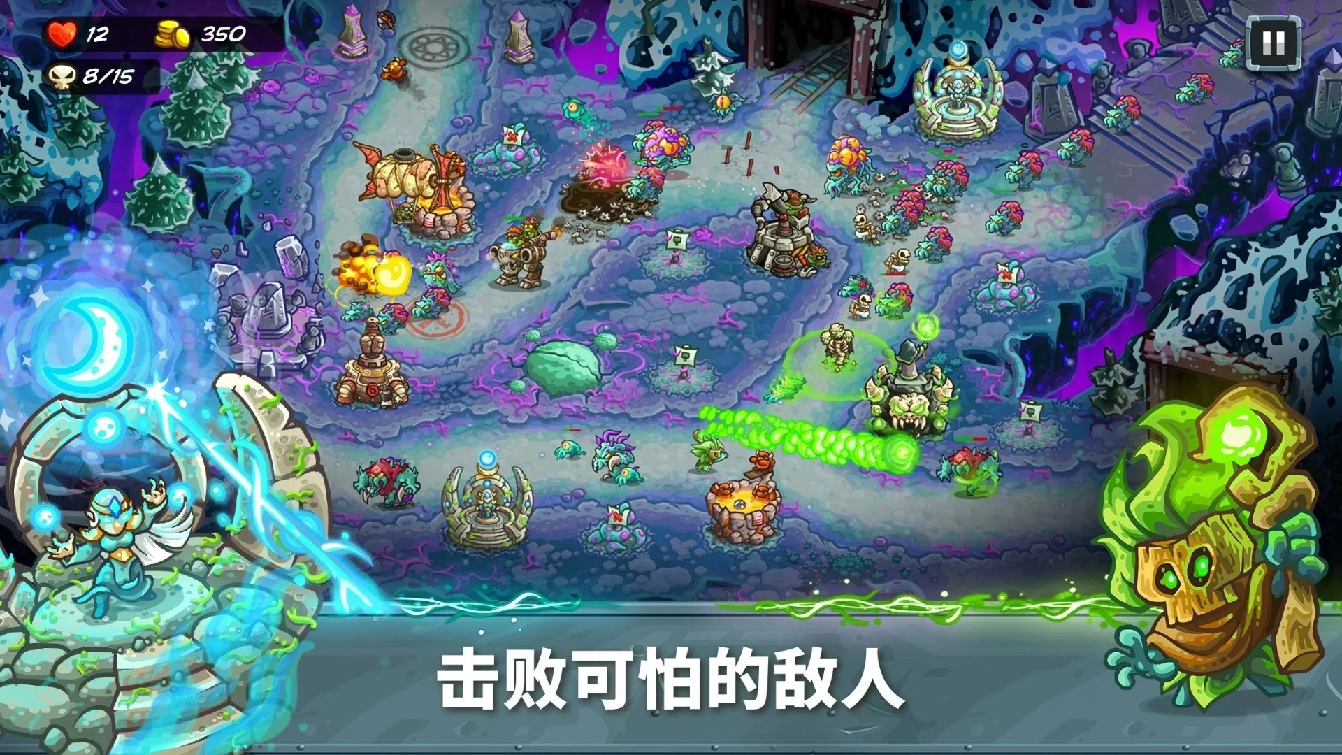 王国保卫战5联盟 2024最新版图2