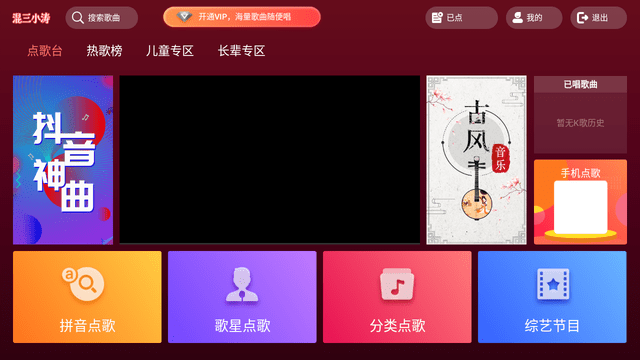 涛涛KTV