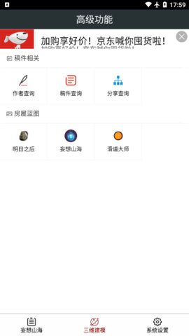 顽皮兔游戏盒子图2