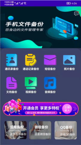 应用备份还原图3