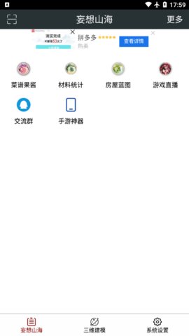 顽皮兔游戏盒子图1