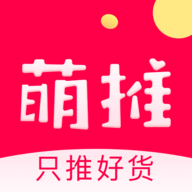 萌推购物下载 V3.3.1