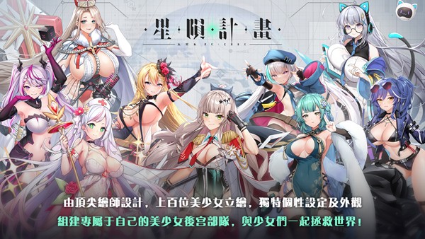 星陨计划 2024最新版图0