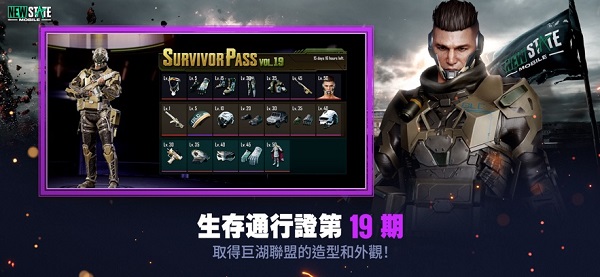 pubg: new state 地铁逃生图0