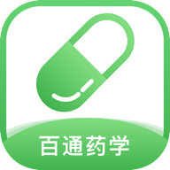 百通药学 V3.1.1