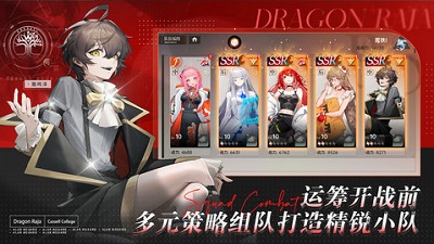 龙族：卡塞尔之门 最新版图4