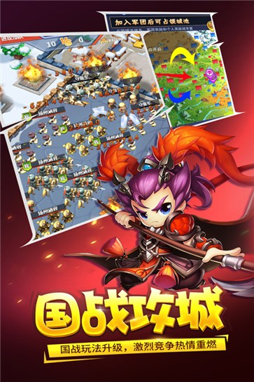 三国大作战内测版图2