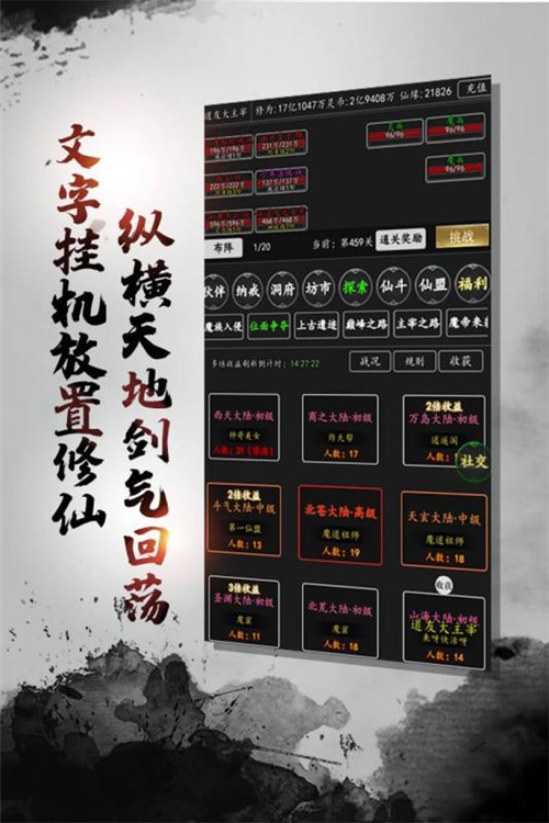 剑气除魔变态版图3