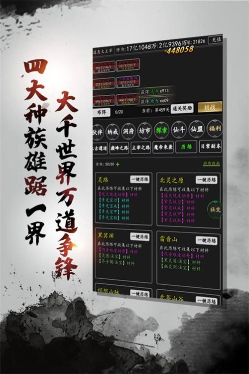 剑气除魔变态版图4