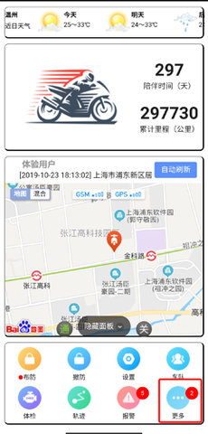 摩羯星GPS