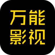 万能影视TV V1.3.4