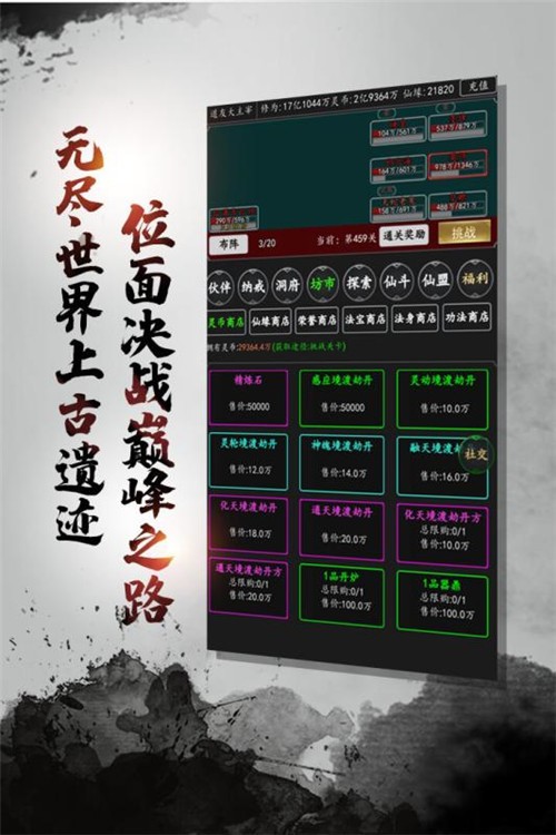 剑气除魔变态版图1