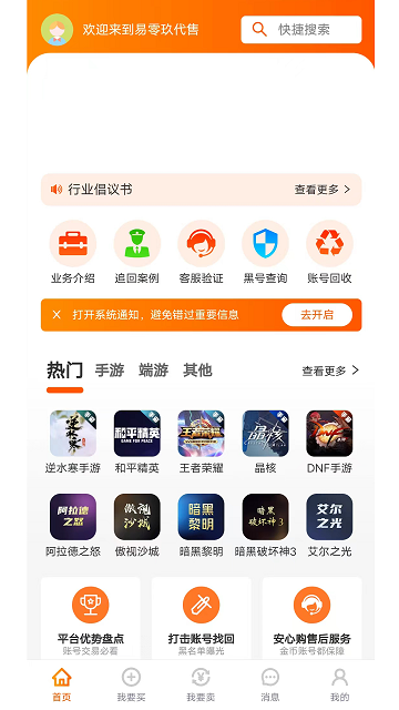 易零玖代售图3