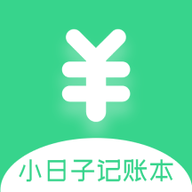 小日子记账本,记账软件