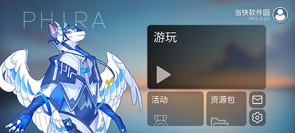 phira 官方正版图2