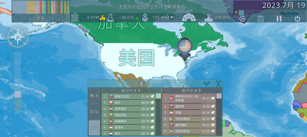 虚拟国家 中文版图2