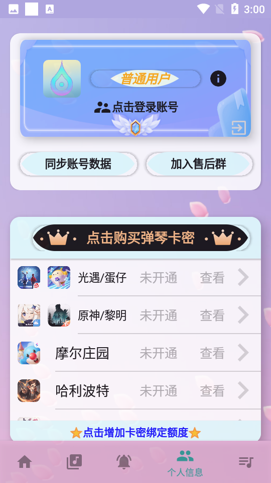 云自动弹琴 最新版图1