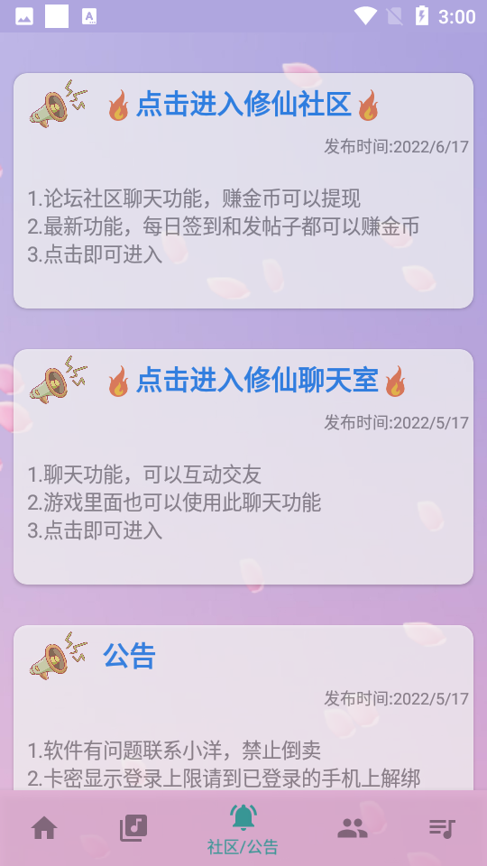 云自动弹琴 最新版图0