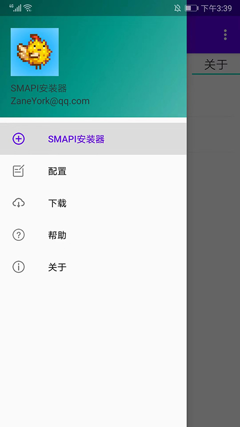 Smapi安装器图3