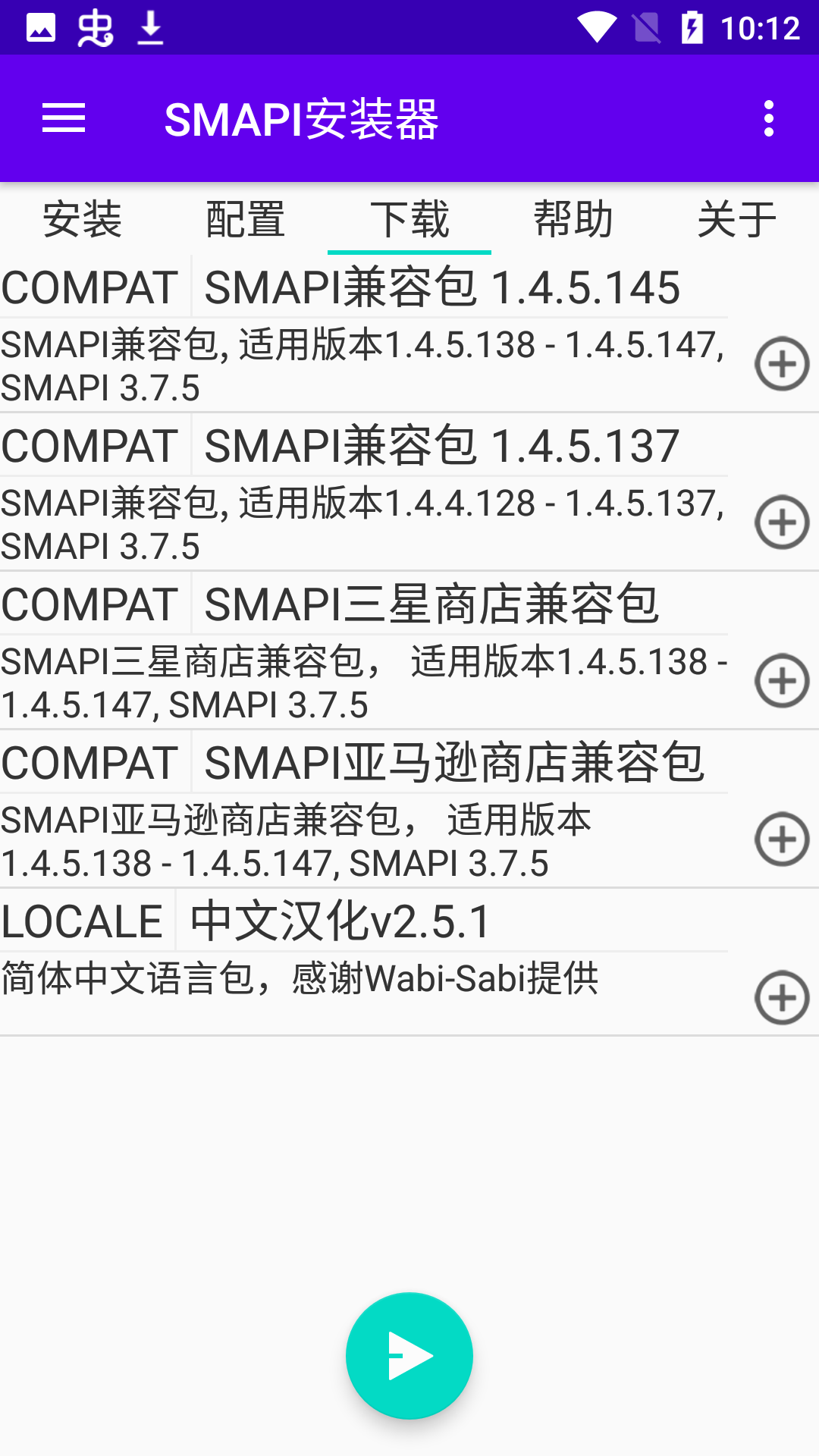 Smapi安装器 最新版图2