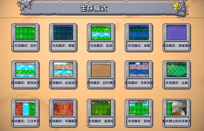 植物大战僵尸杂交版 手游下载最新版本图0