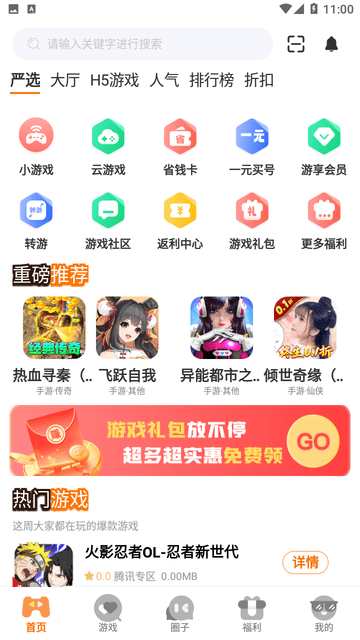 四海互娱图2